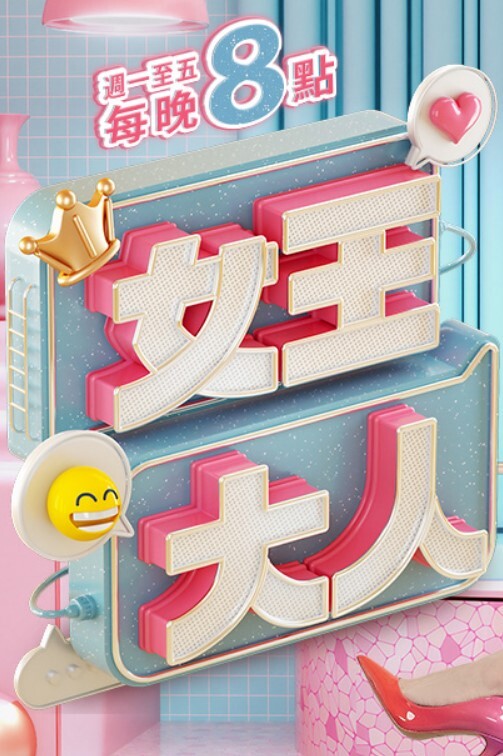 古村中裸行&amp;潮吹. - 爱性AV