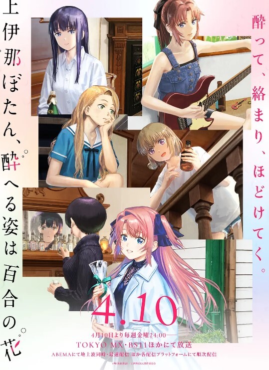 河原崎家的一族2第4话 - 爱性AV