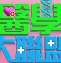 大胸女神光剑变装被爆操 - 爱性AV